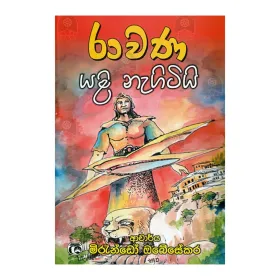Rawana Yali Nagiti