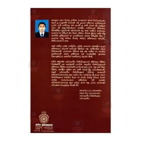 Daha Atawana Siyawase Kanda Udarata Bauddhaagamika Punarjeewanaya