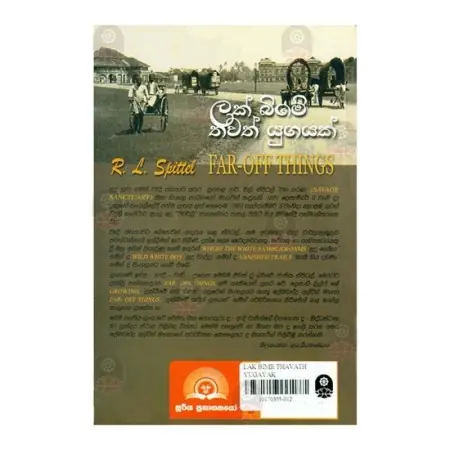 Lak Bime Thawath Yugayak
