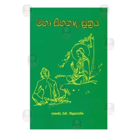 Maha Sihanada Suthraya