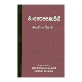 Wansaththappakasini Mahawansa Teekawa