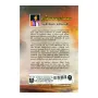 Athithawalokanaya | Books | BuddhistCC Online BookShop | Rs 250.00