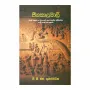 Jinakalamali | Books | BuddhistCC Online BookShop | Rs 375.00