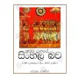 Nuwara Yugaye Sinhala Bawa | Books | BuddhistCC Online BookShop | Rs 2,200.00