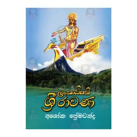 Lankadhipathi Sri Rawana