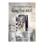 Sinhala Wansha Kathawa | Books | BuddhistCC Online BookShop | Rs 550.00