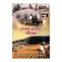 Purathana Lankawe Rakiraksha | Books | BuddhistCC Online BookShop | Rs 250.00