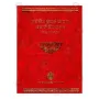 Pansiya Panas Jathaka Poth Wahanse (සරළ බසින්) | Books | BuddhistCC Online BookShop | Rs 4,200.00