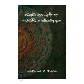 Bauddha Kalashilpa Ha Saradharma Sannivedanaya