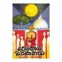 Pohoya Warnanava