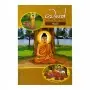 Vesak Pohoya