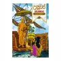 Uduvap Pohoya | Books | BuddhistCC Online BookShop | Rs 50.00