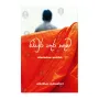Siwru Hera Yama | Books | BuddhistCC Online BookShop | Rs 300.00