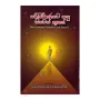 Parinirvanayata Pasu Siyavas Thunak | Books | BuddhistCC Online BookShop | Rs 375.00