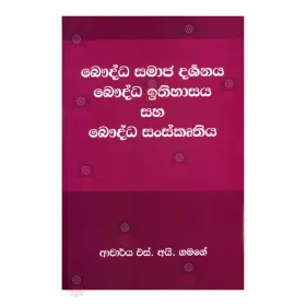 Bauddha Samaja Darshanaya Bauddha Ithihasaya Saha Bauddha Sanskruthiya