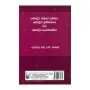 Bauddha Samaja Darshanaya Bauddha Ithihasaya Saha Bauddha Sanskruthiya