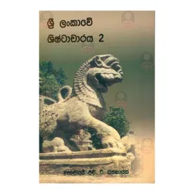 Sri Lankave Shishtacharaya 2