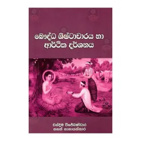 Bauddha Shishtacharaya Ha Arthika Darshanaya