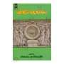 Bauddha Sadacharaya | Books | BuddhistCC Online BookShop | Rs 380.00