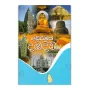Asirimath Dambadiva | Books | BuddhistCC Online BookShop | Rs 360.00