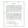 Pali bhasave Pada Sadhana Widi | Books | BuddhistCC Online BookShop | Rs 475.00