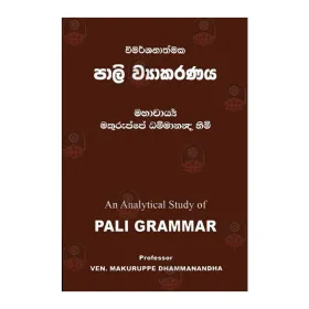 Wimarshanathmaka Pali Vyakaranaya