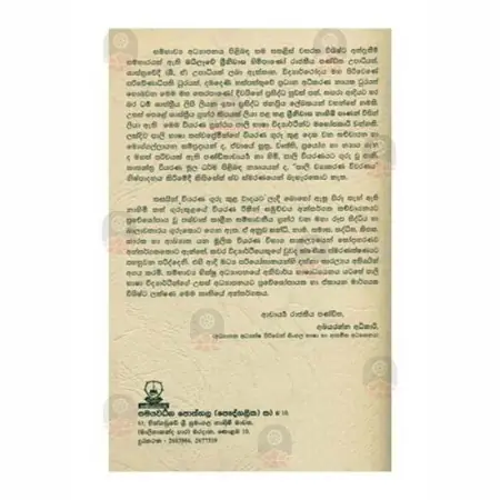 Pali Vyakarana Vivaranaya-9