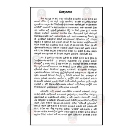 Threebhasharathnakaraya