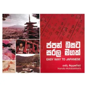 Japan Basata Sarala Magak