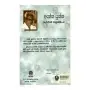Aththa Yuththa