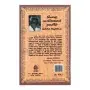 Sinhala Sahithyaye Negeema