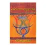Sahithya Atuvava | Books | BuddhistCC Online BookShop | Rs 180.00