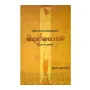 Sidath Sagarava-Pela Ha Bhavaya | Books | BuddhistCC Online BookShop | Rs 250.00