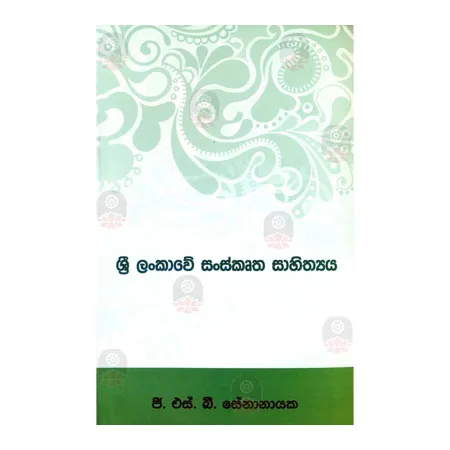 Sri Lankawe Sanskrutha Sahithya | Books | BuddhistCC Online BookShop | Rs 200.00