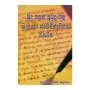 Budu Sasuna Pubudu Kala Sri Lanka Swegin Nikaya Siyawasa