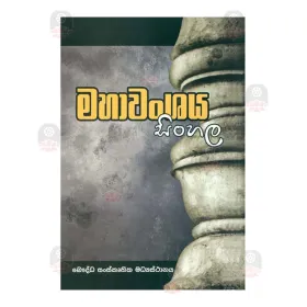 Mahavanshaya Sinhala