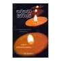 Bhawanawata Athwalak | Books | BuddhistCC Online BookShop | Rs 130.00