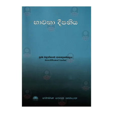 Bhawana Deepaniya | Books | BuddhistCC Online BookShop | Rs 840.00