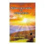 Vidarshana Gnaa Margaya Ha Gothrabuu Gnaya | Books | BuddhistCC Online BookShop | Rs 250.00