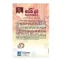 Bauddha Bhavana Krama Saha Mano Chikithsawa