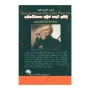 Sathipattanaya Thulin Sathuta Labamu | Books | BuddhistCC Online BookShop | Rs 250.00