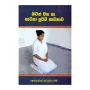 Nivan Maga Ha Bhavana Poorva Sadhanava