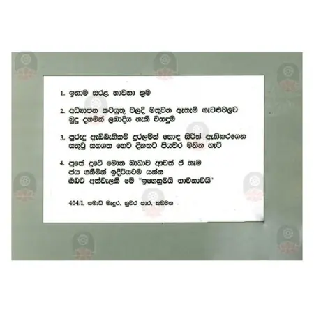Igenumai Bhawanawai