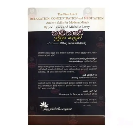 Bhavanave Lalitha Kalava