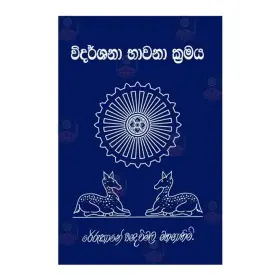 Vidarshana Bavama Kramaya