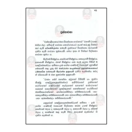 Chaththalisakara Maha Wipassana Bhavanava