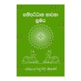 Sathipattana Bhavana Kramaya
