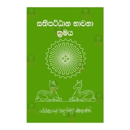 Sathipattana Bhavana Kramaya