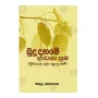 Budu Dahame Bhavana Krama | Books | BuddhistCC Online BookShop | Rs 275.00