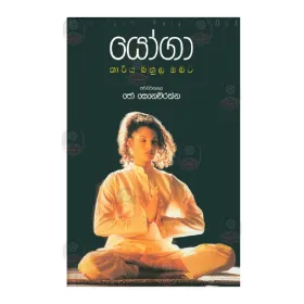 Yoga - Karya Bahula Obata